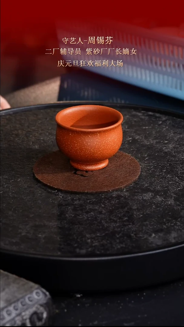 东坡紫砂甄选-杯