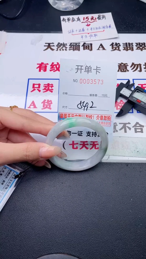 未镶嵌手镯翡翠有纹有裂有瑕疵73