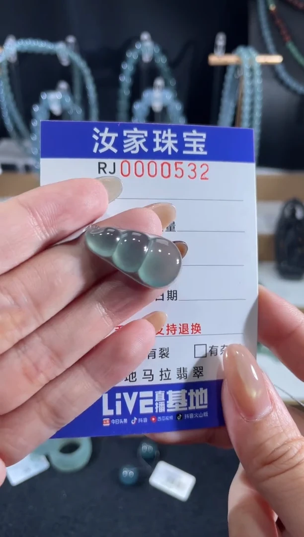 未镶嵌挂件翡翠0532