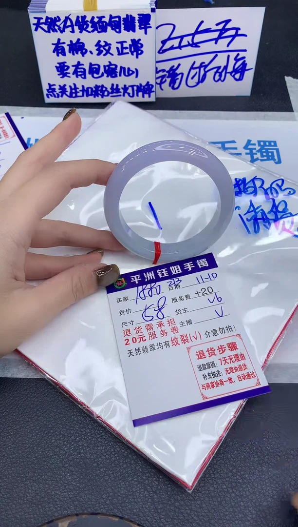 未镶嵌手镯翡翠琳***?1