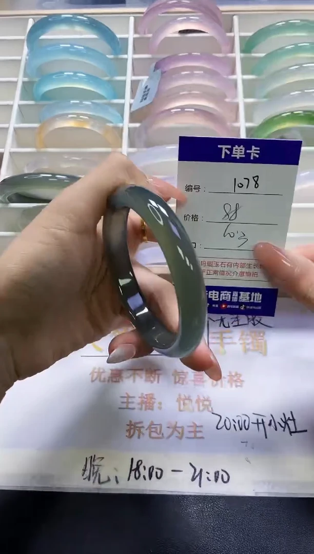 手镯玛瑙/玉髓未镶嵌1078