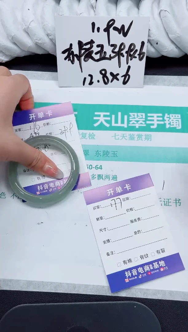 石英质玉手镯未镶嵌177/50