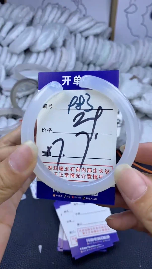手镯玛瑙/玉髓未镶嵌983
