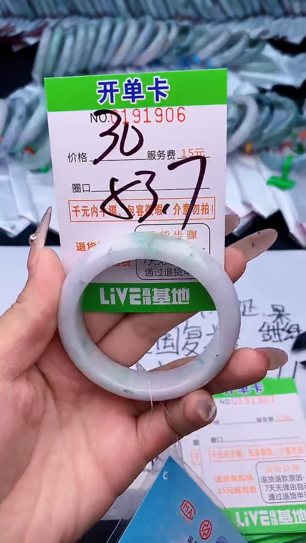 未镶嵌手镯翡翠06天然缅甸A货
