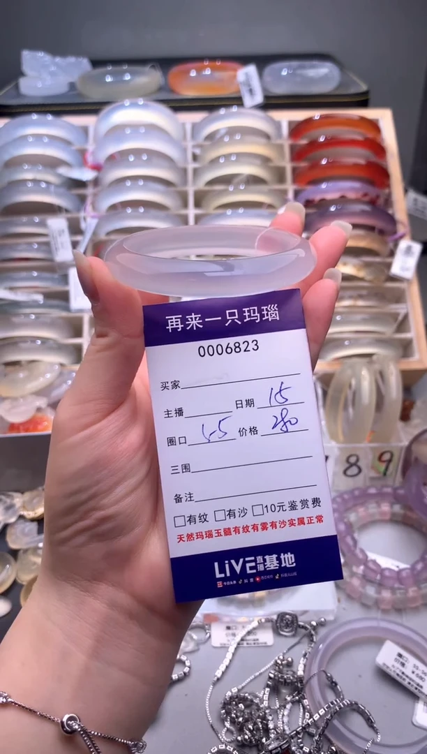 手镯玛瑙/玉髓未镶嵌O****✨6823