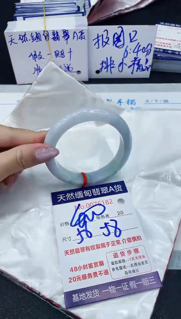 【闪购商品】翡翠手镯未镶嵌6666666666