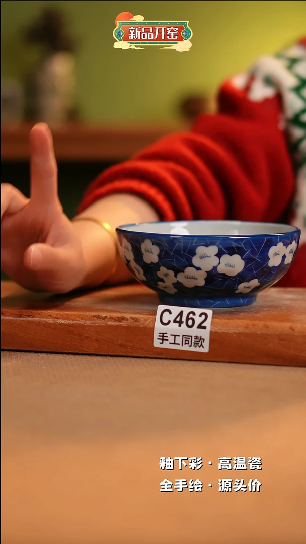 【闪购商品】其他C462陶然集器瓷器