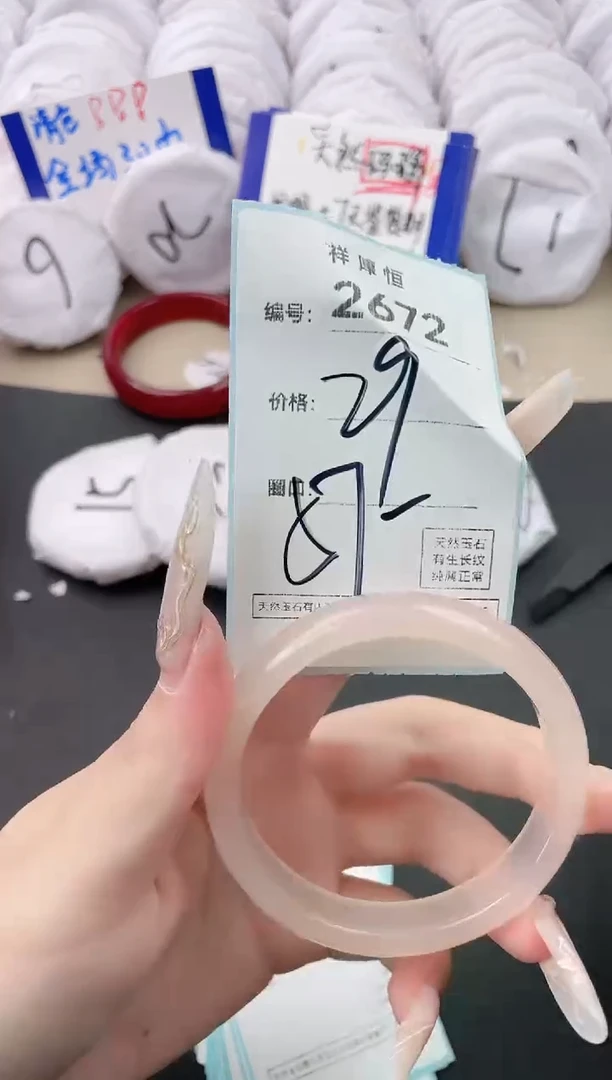 【闪购商品】玛瑙/玉髓手镯未镶嵌2672