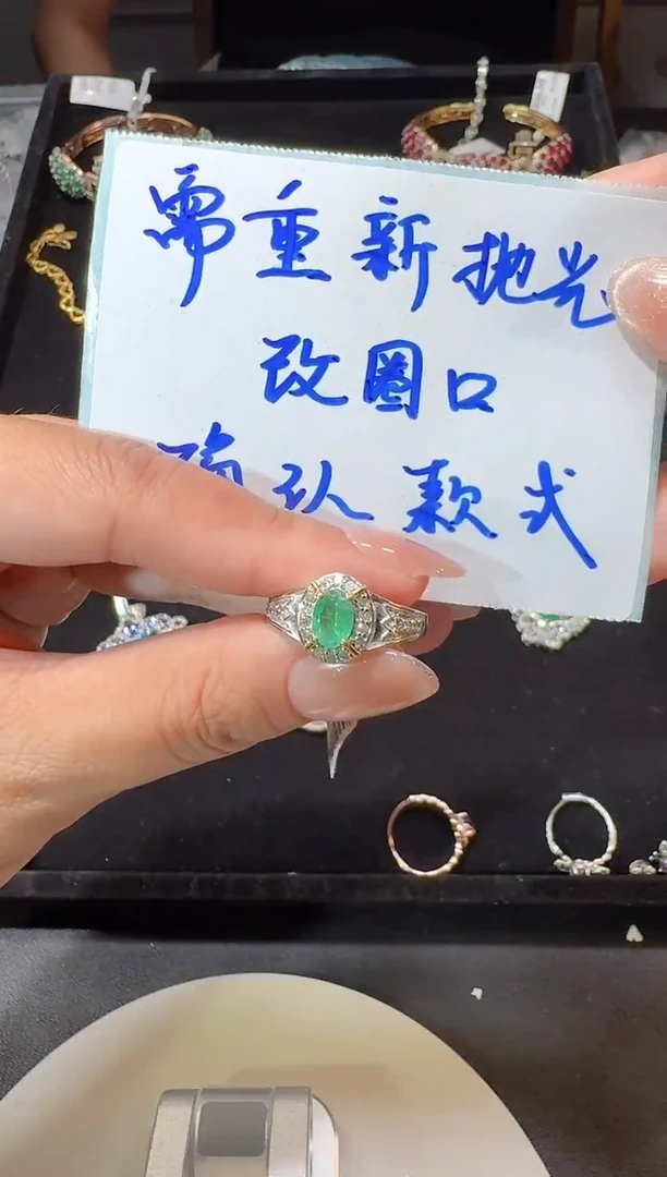 【闪购商品】定制祖母绿戒指未镶嵌戒指