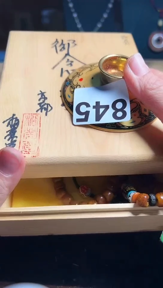 【闪购商品】845