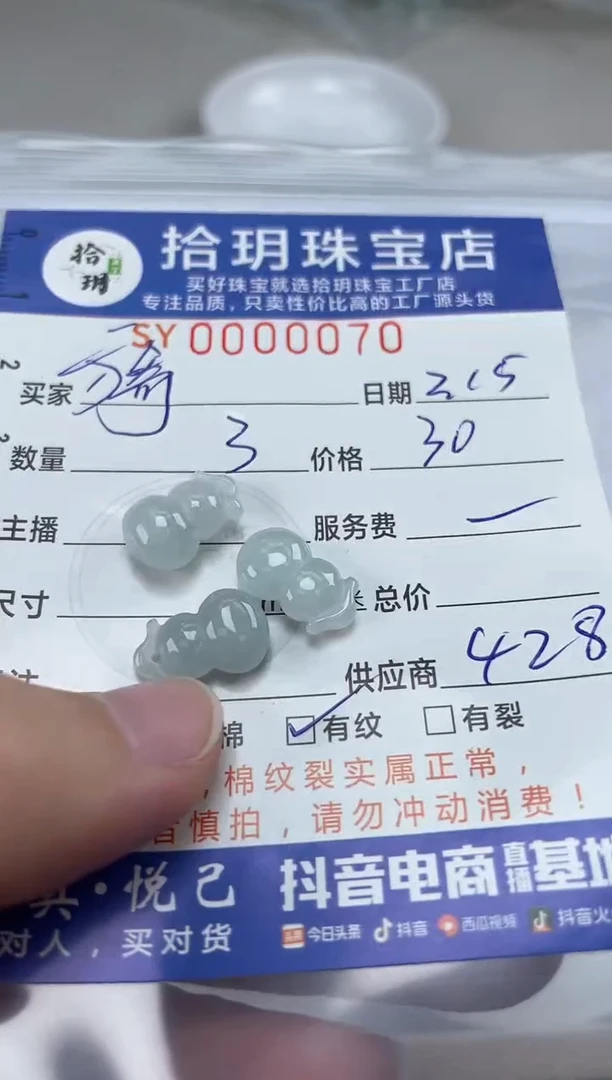 【闪购商品】翡翠颈饰未镶嵌翡翠挂件葫芦070