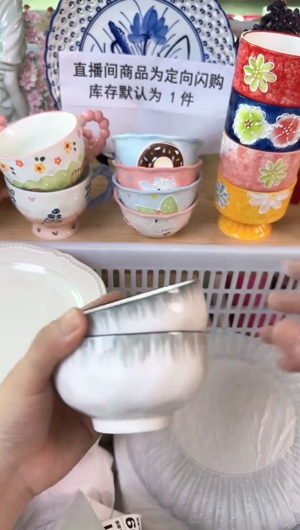 瓷片588默认微瑕15包邮库存1件