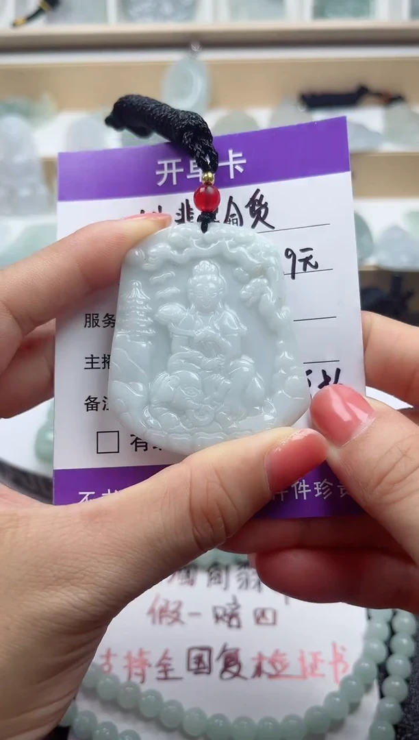颈饰未镶嵌翡翠