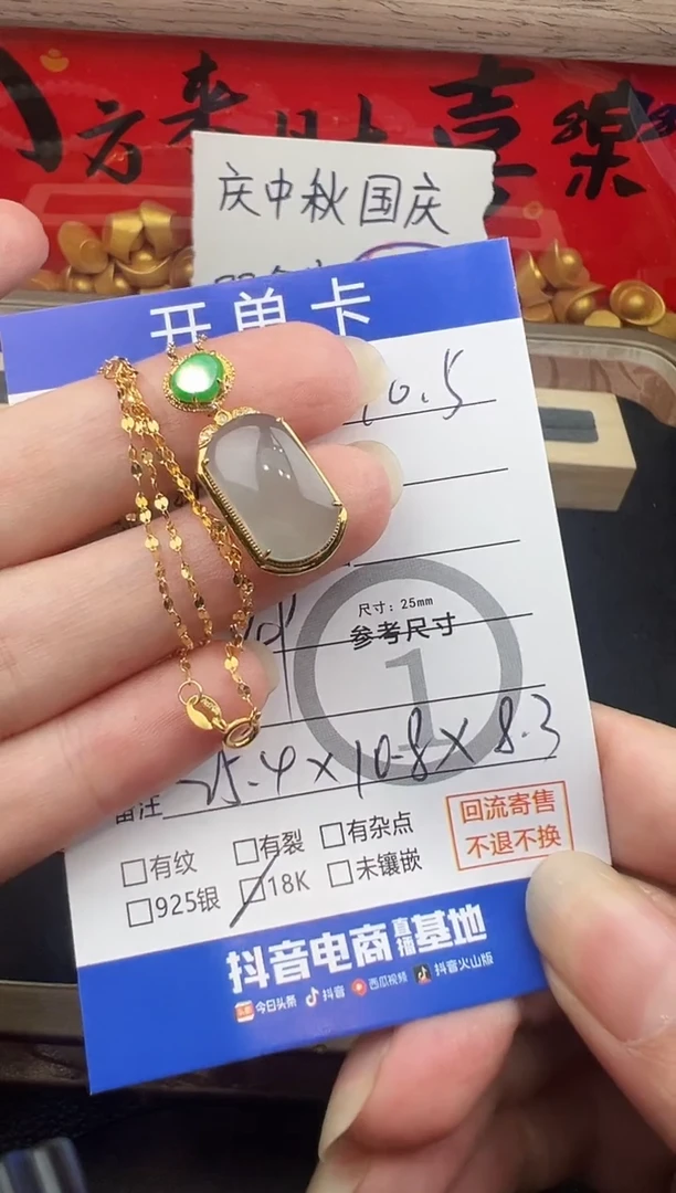 套链18K金镶嵌翡翠?***熠套链-1477