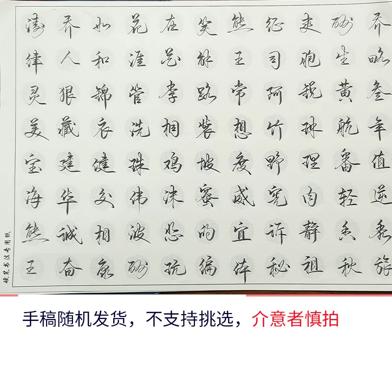 【馨儿硬笔】老师直播间手稿 随机发货