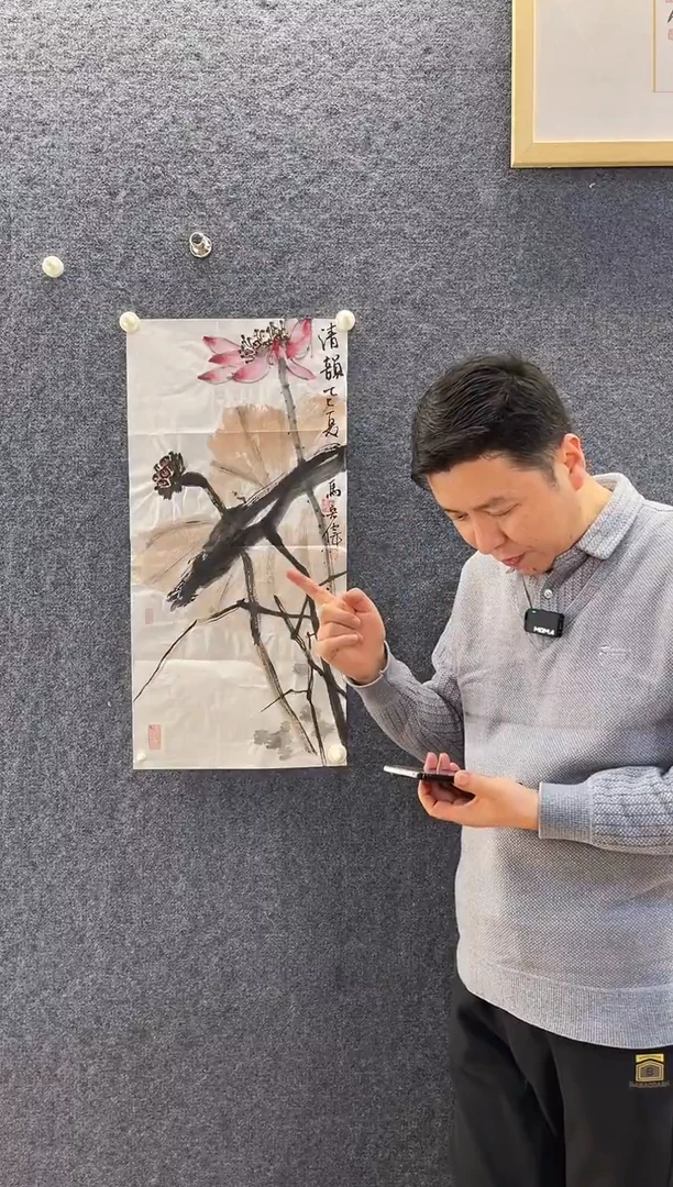 国画5076马宏W清韵四尺四开