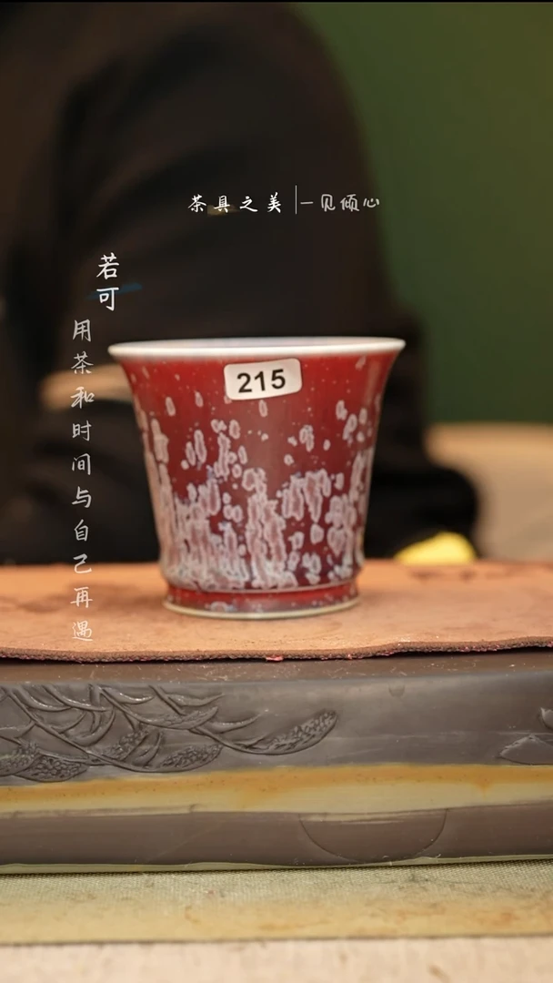 神垕窑变钧瓷-单杯