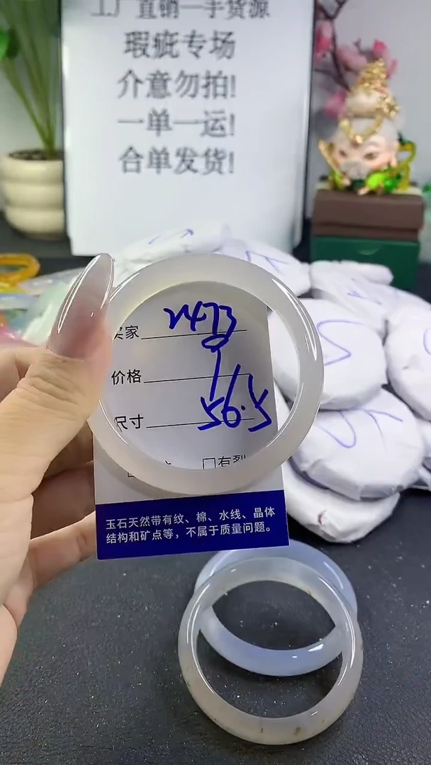 手镯玛瑙/玉髓未镶嵌2473