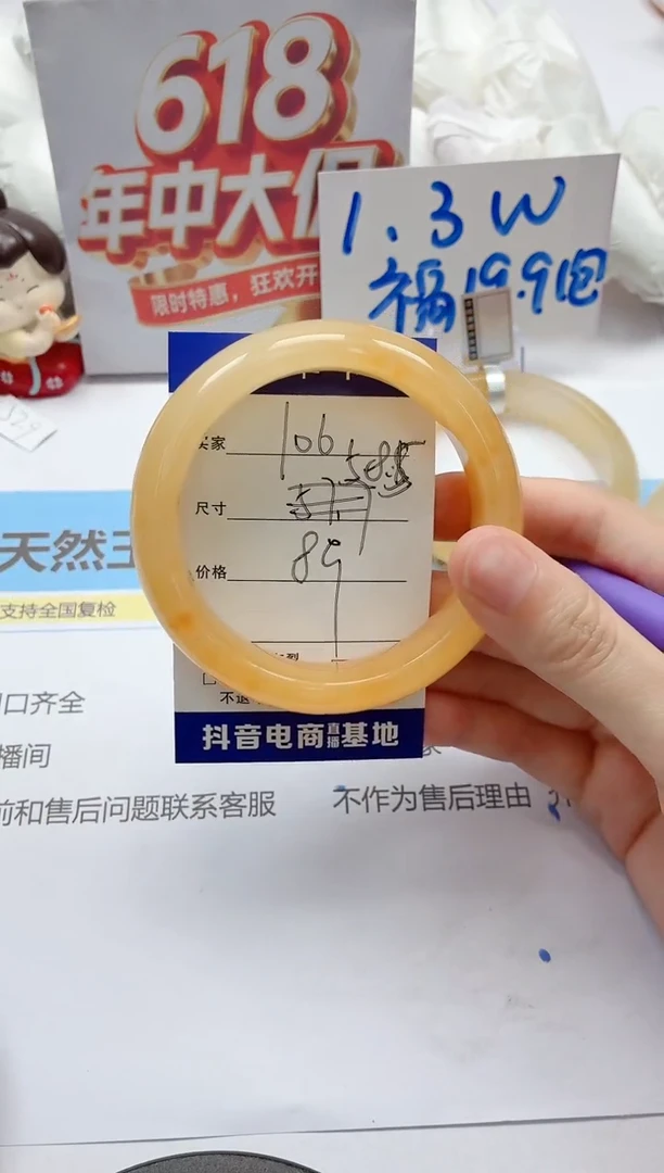 石英质玉手镯未镶嵌106/57.7