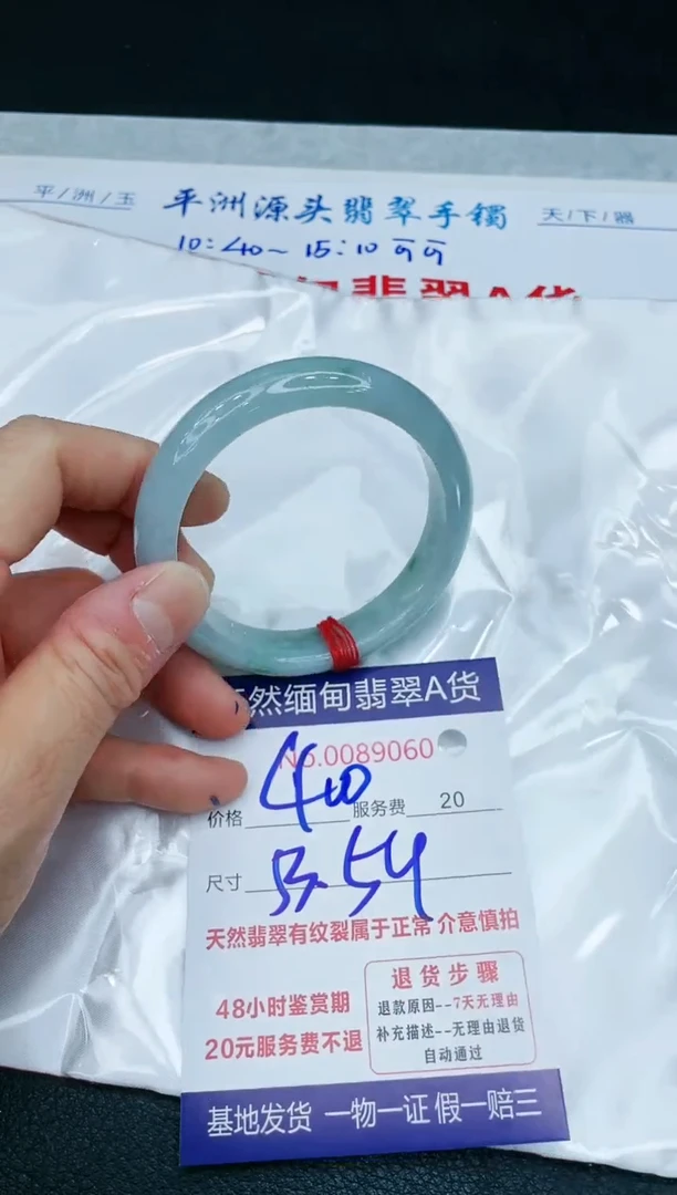 【闪购商品】翡翠手镯未镶嵌11111111111