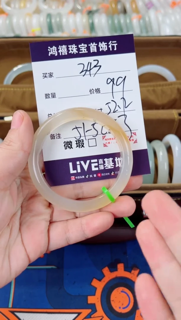 石英质玉手镯未镶嵌343