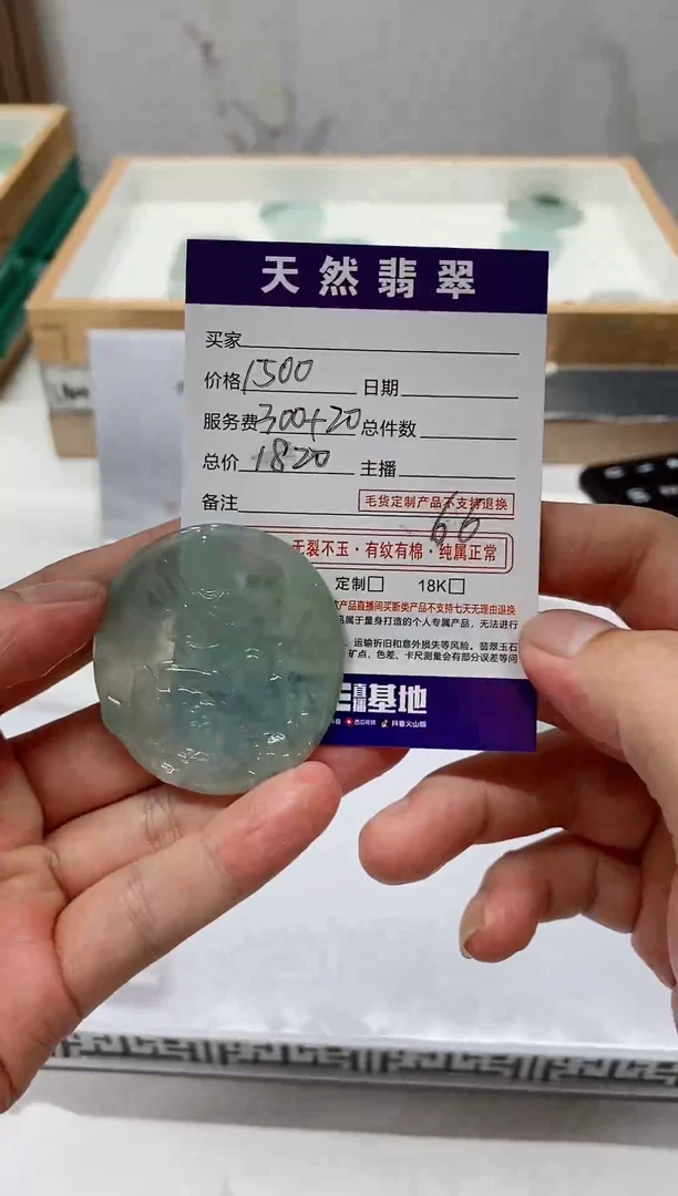 未镶嵌定制翡翠天然A货翡翠