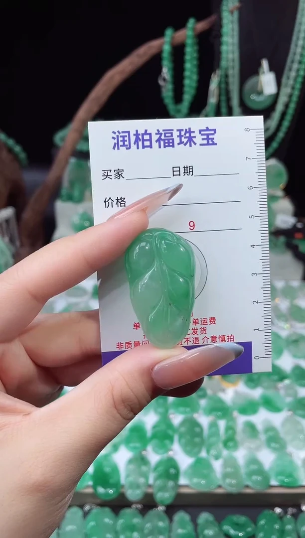 吊坠(赠链)未镶嵌石英质玉（非洲翠）13.218叶子