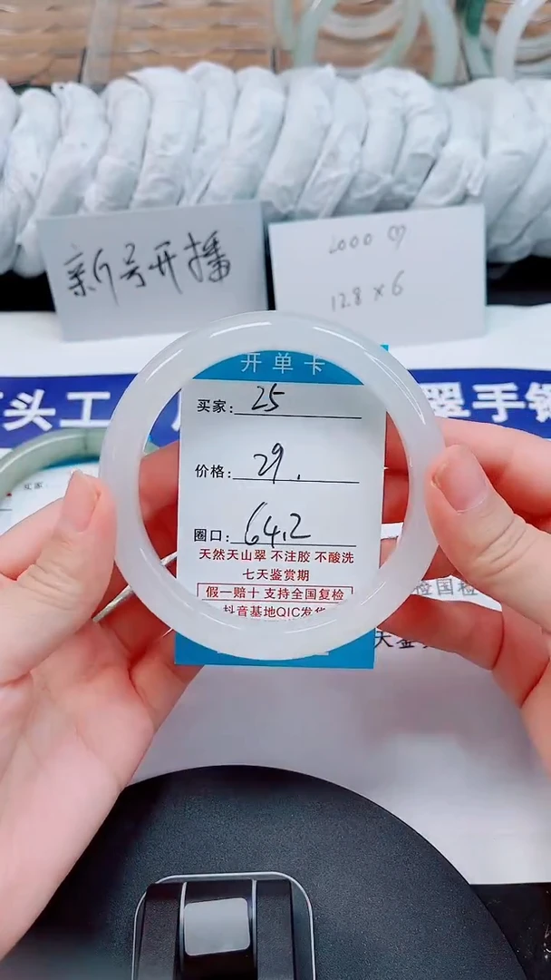未镶嵌手镯石英质玉25-63/64