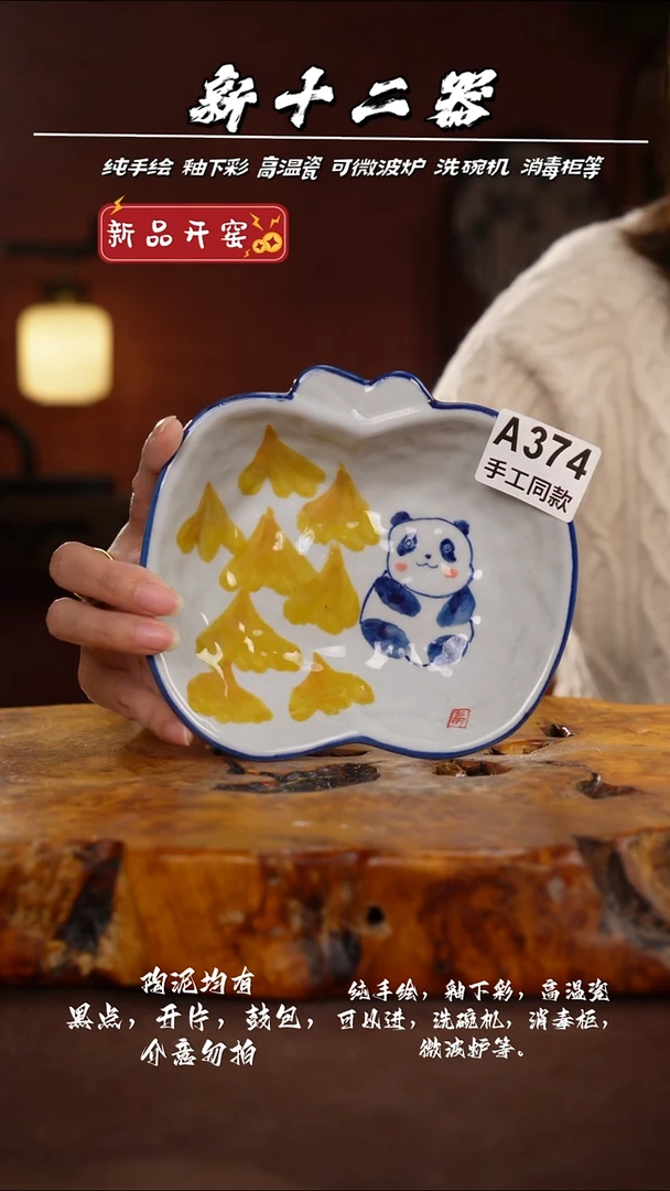 其他A374新十二器瓷器