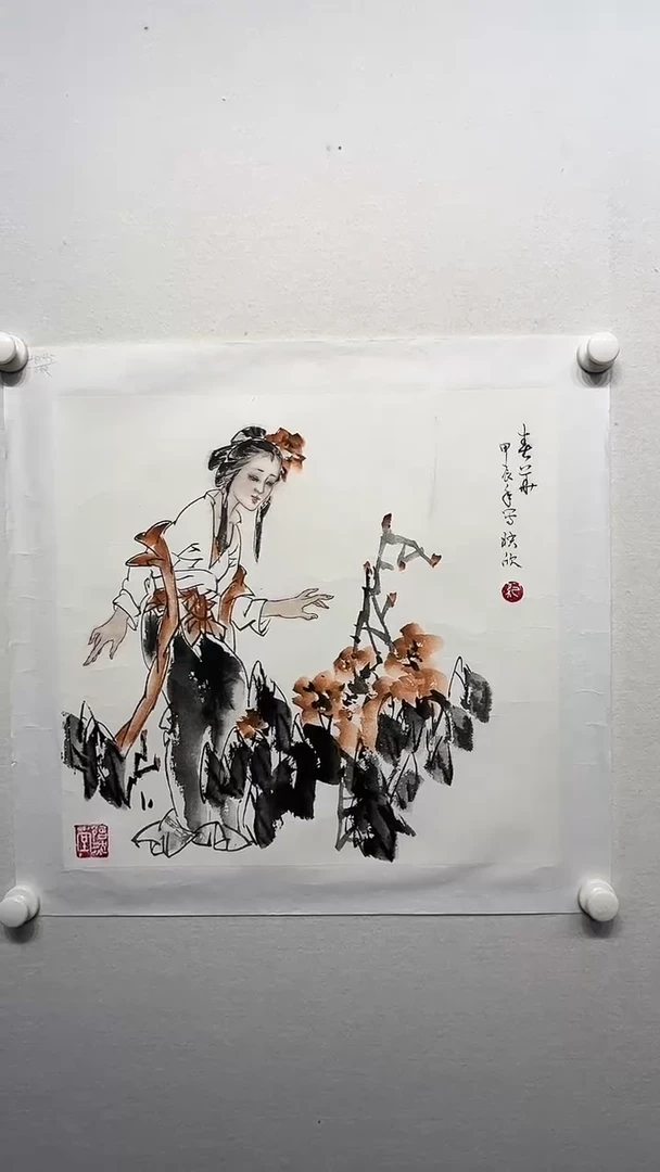 书法纪映欣1.5平尺人物