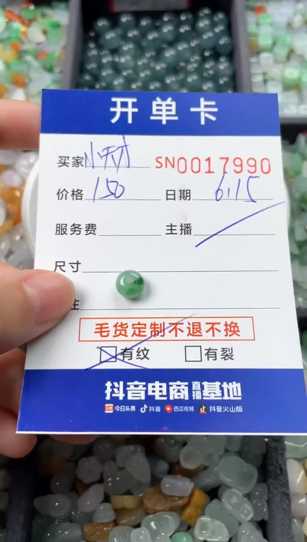 翡翠未镶嵌颈饰小*才00017990