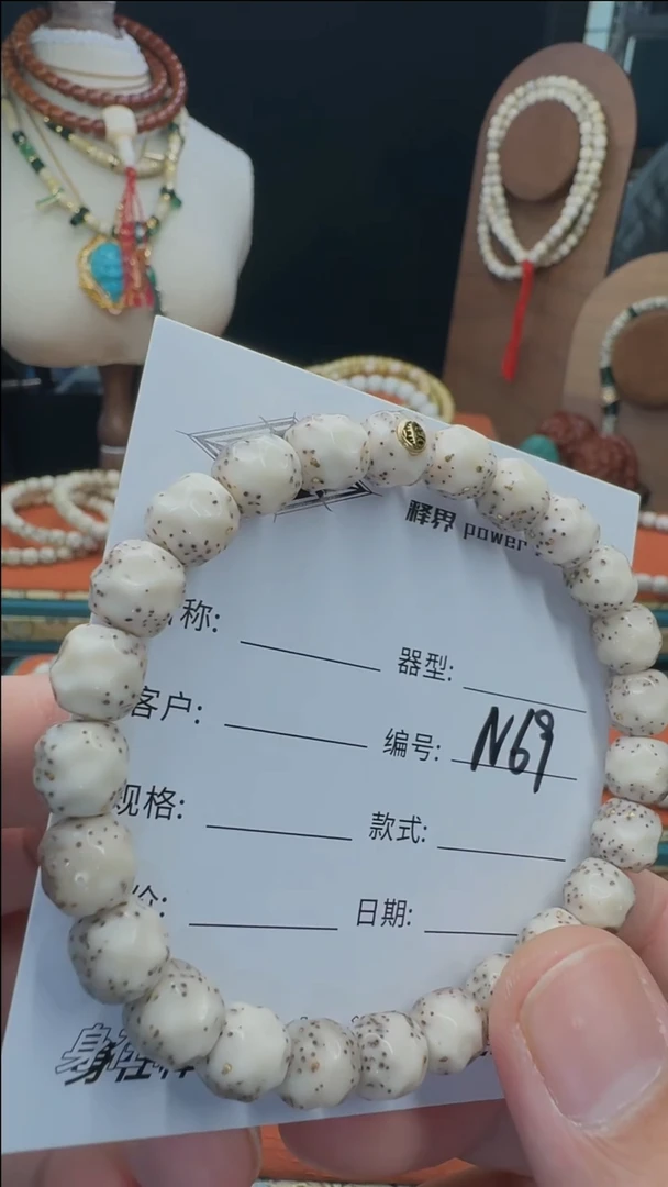 【闪购商品】星月菩提手串星月菩提纯手工无相9改N69金标款