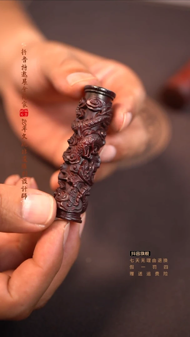 檀香紫檀（小叶紫檀）盘龙柱手把件