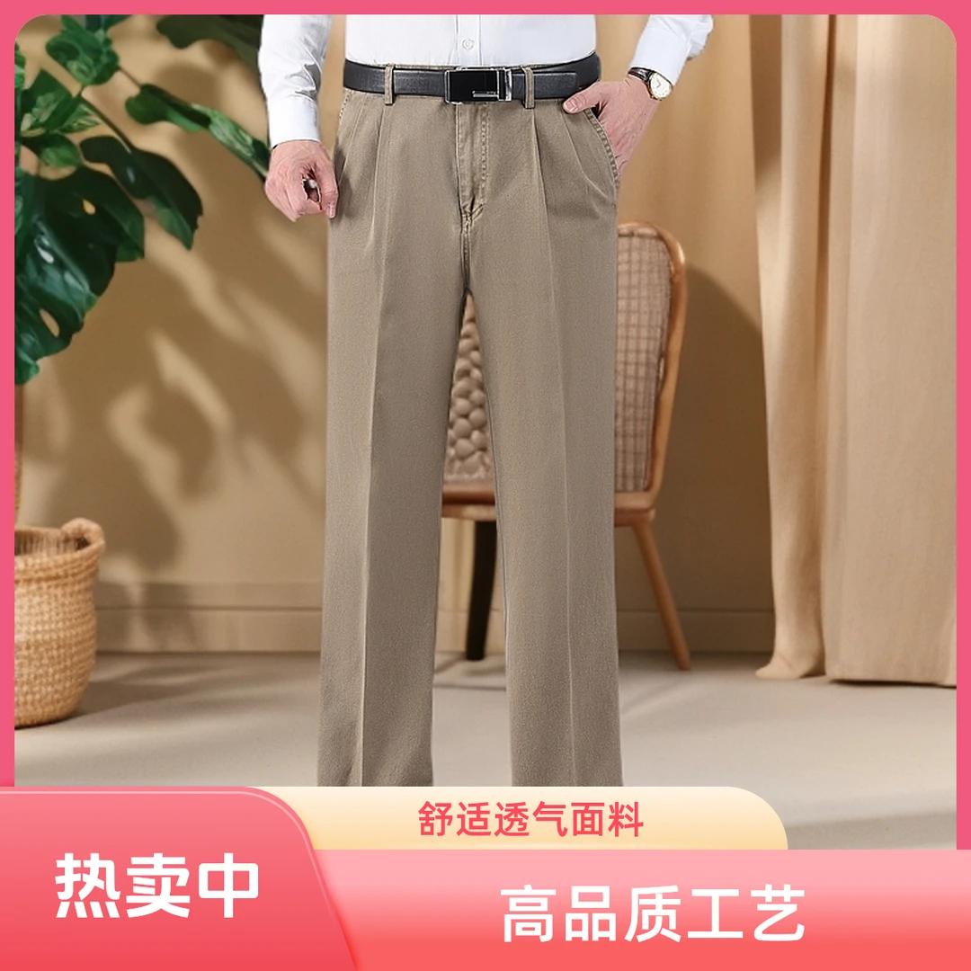 高腰薄款夏季长裤休闲裤弹力春秋商务秋冬直筒男裤爸爸纯棉宽松