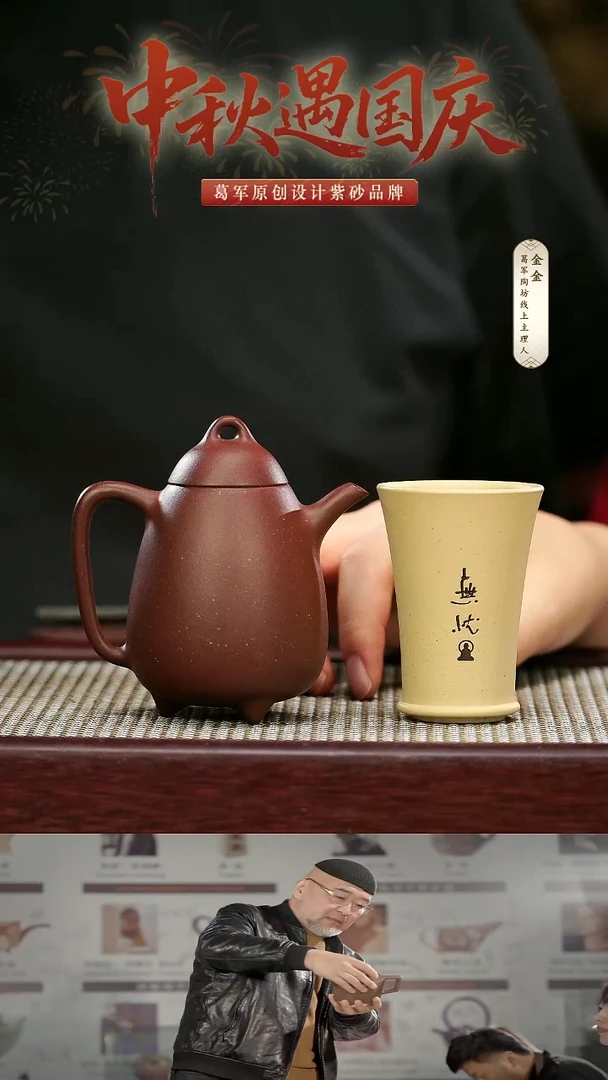 紫砂茶宠xft《秦瓢》+xc无忧闻香杯