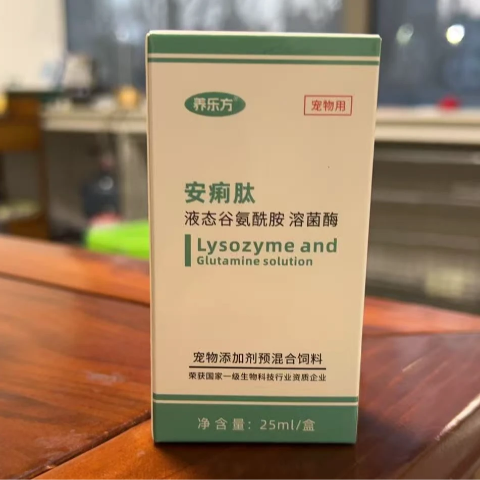 养立方安痢肽25ml