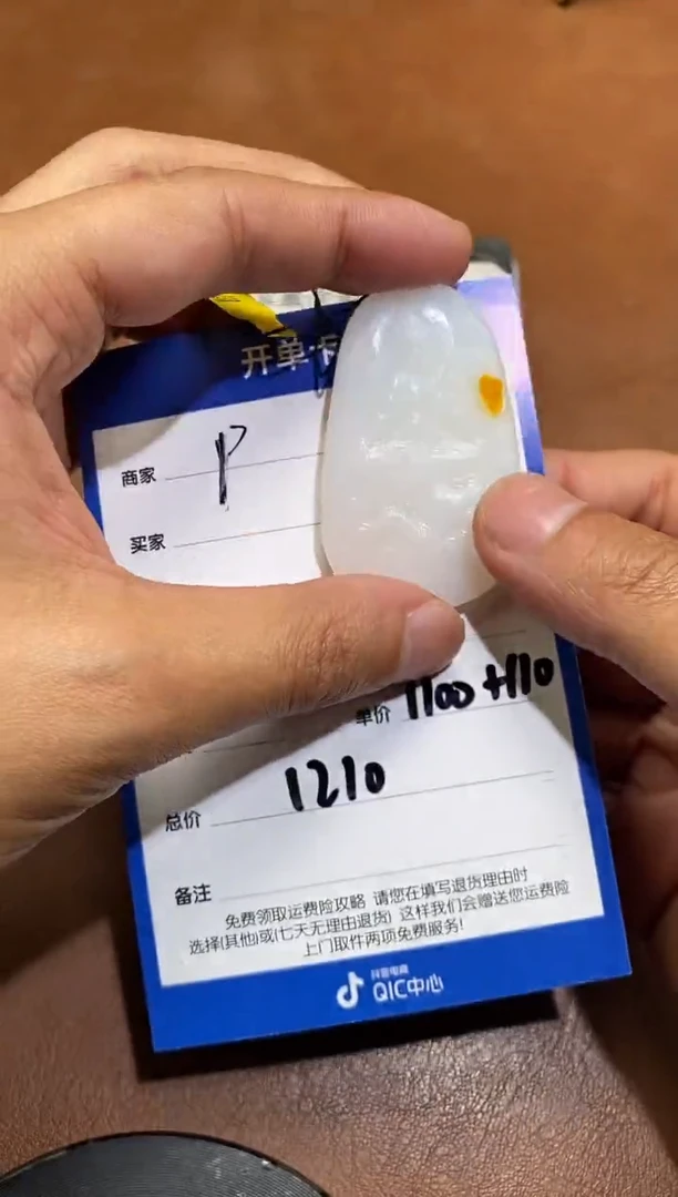 【闪购商品】和田玉p2.18拍一发一多样性发货未镶嵌9