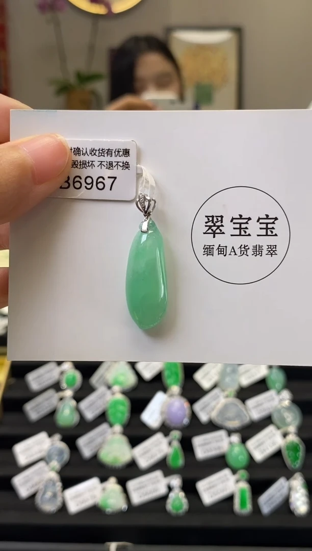 颈饰18K金镶嵌翡翠B6967 福瓜 含运营费