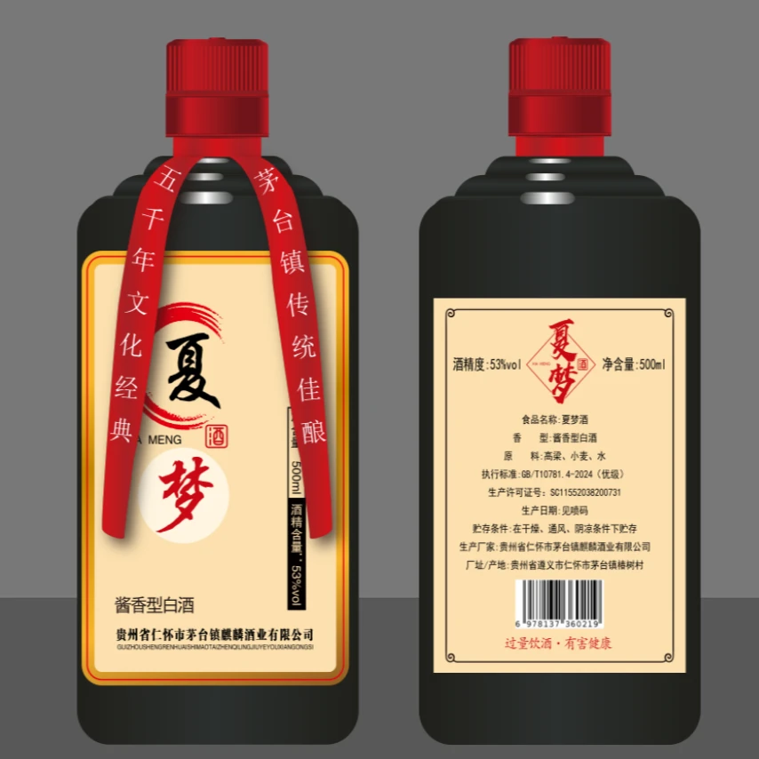 坛梦令坛梦令（夏梦）老派酱香大曲坤沙53度500ml