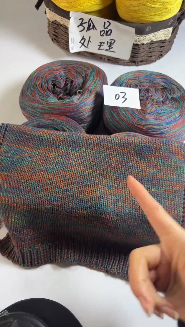 羊毛丝光混纺羊毛线4团2斤编号03大唐不夜城