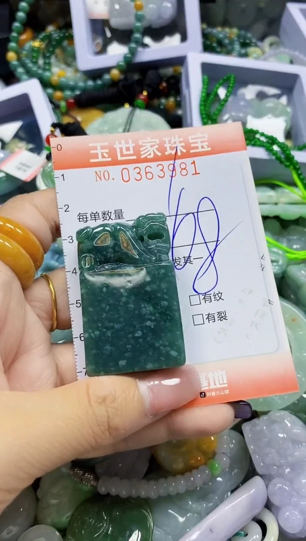 颈饰未镶嵌翡翠直播闪购Y0363981