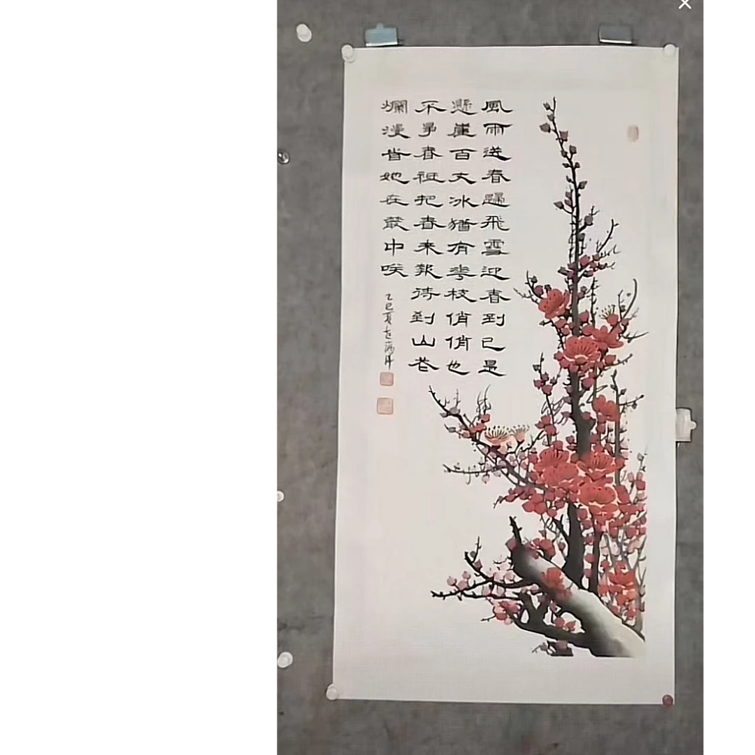 齐门弟子赵海洋手工托底梅花作品适合中堂玄关挂画