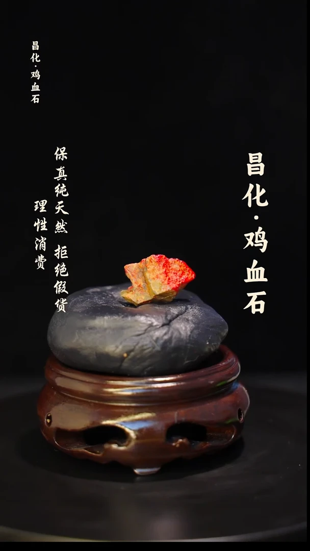 昌化石印石 正宗昌化鸡血石印章石料原石微暇介意勿拍HJ