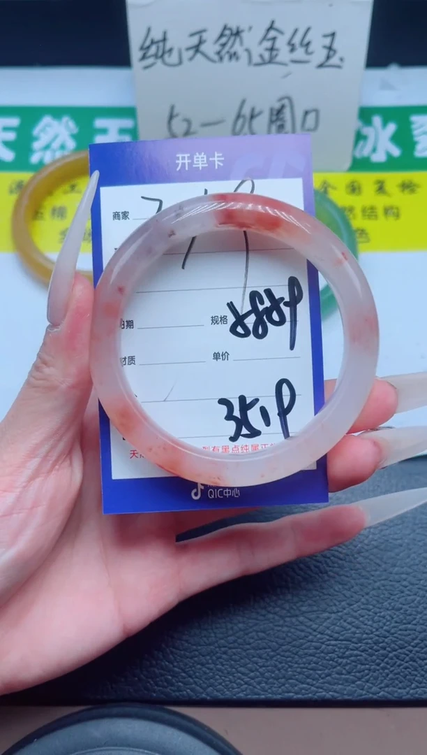 石英质玉手镯未镶嵌319-58