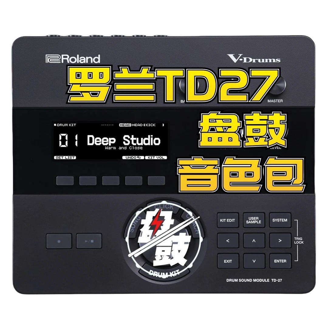 [安装售后无忧]罗兰TD27电鼓音色拓展包高端音色音源升级操作简单