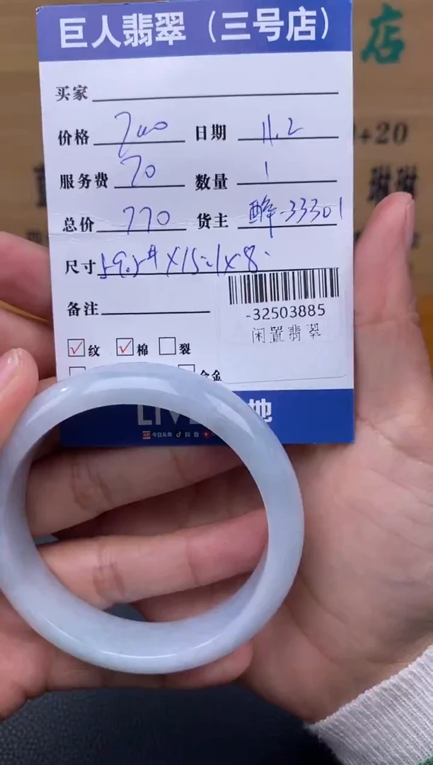 颈饰未镶嵌翡翠多人-32503885