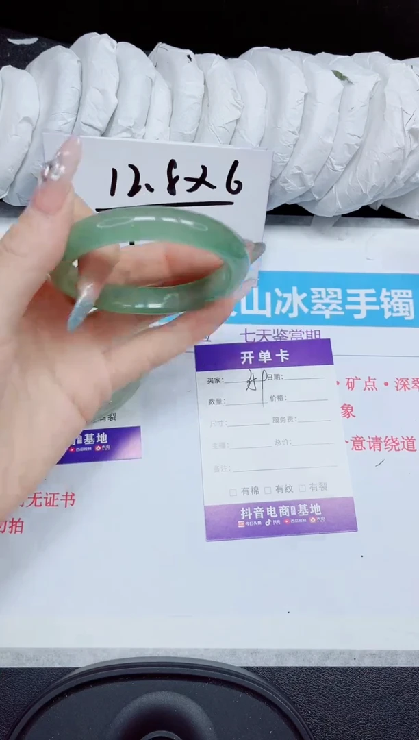 石英质玉手镯未镶嵌359