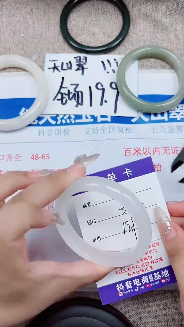 未镶嵌手镯石英质玉A186-52.53