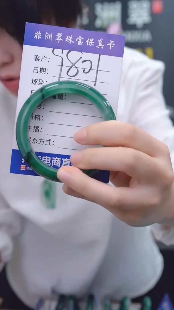 未镶嵌手镯石英质玉（非洲翠）9801