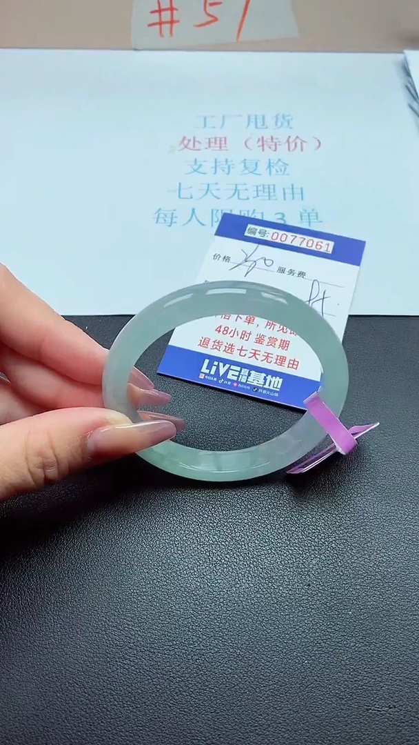 饰品以实物为准0077061